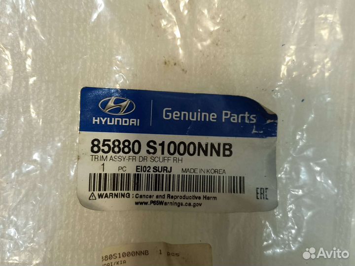 Накладка внутреняя пер/правая,Hyundai Santa Fe 4TM