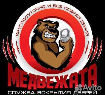 Вскрытие замков,авто квартир гаражей сейфы