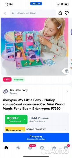 Волшебный мини-пони автобус mini pony bus