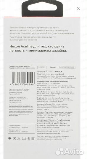 Чехол на iPhone 13 pro