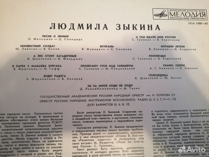 Виниловые пластинки, 70-е годы