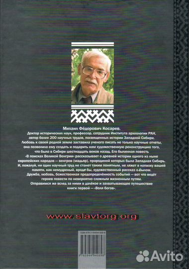 Косарев М.Ф. 