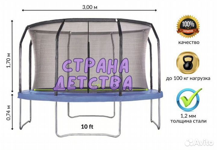 Батут с сеткой