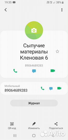 Сыпучие материалы