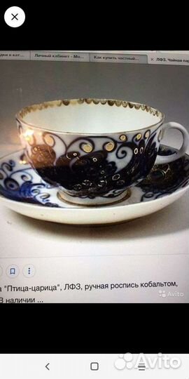 Чайные,кофейные пары.лфз