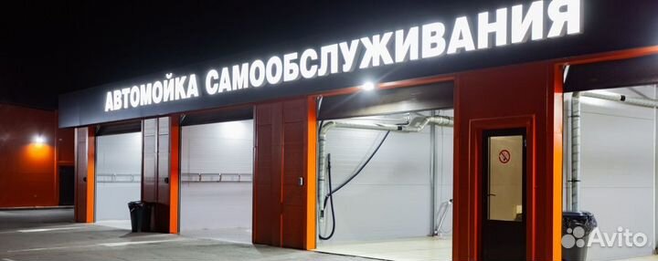 Оборудование для мойки самообслуживания