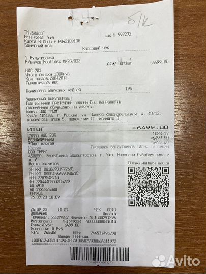 Мультиварка Moulinex MK 707832