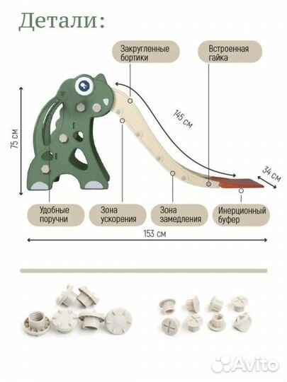 Детская горка