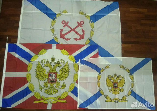 Флаги Военно-Морского Флота России