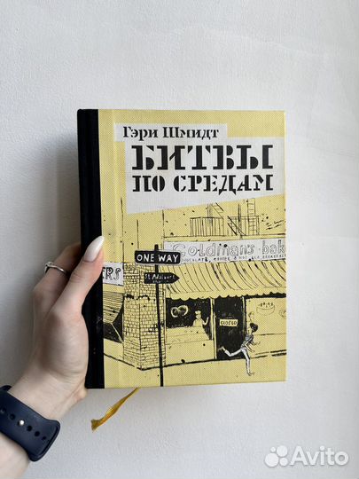 Книга для подростков