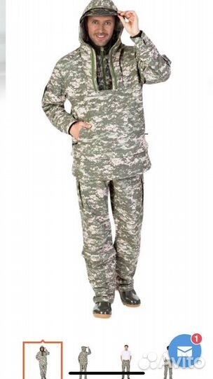 Костюм Экспедиция люкс