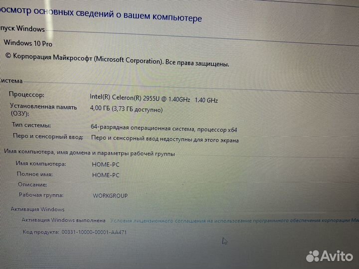 Мощный ноутбук Acer (Packard Bell)