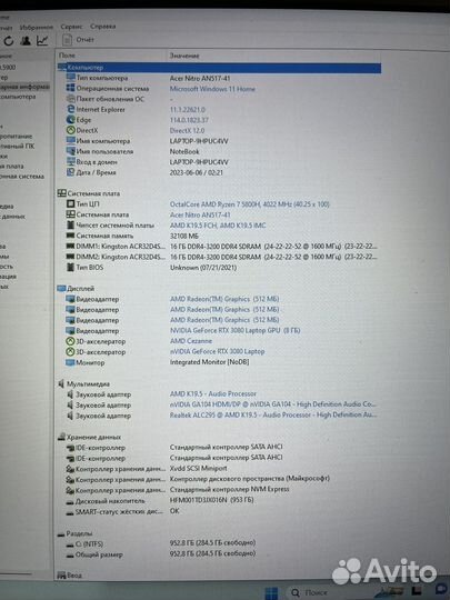 Продаю мощный игровой Acer Nitro AN517-41