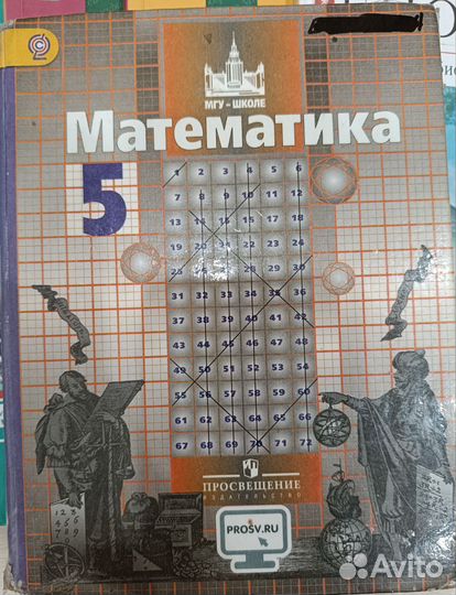 Учебники 5 класс