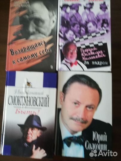 Мемуары советских актеров