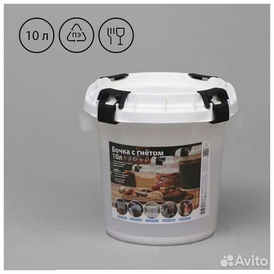 Бочка пищевая с гнётом 10л, 20л. Доставка