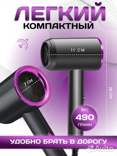 Фен 1200 Вт фиолетовый