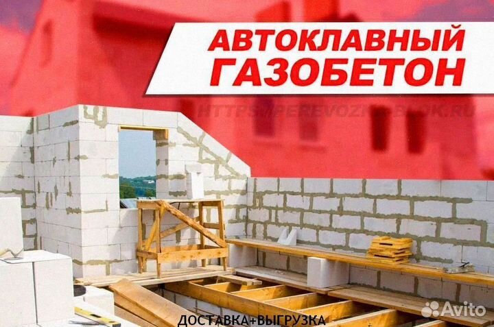 Газоблок Теплон