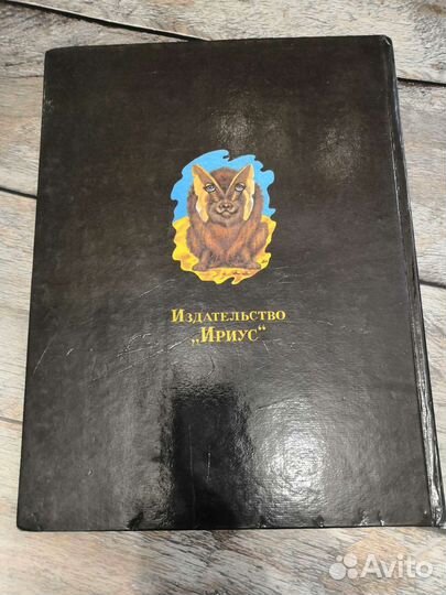 Чудозавр. Сказки о драконах