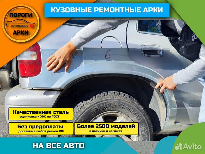 Арки кузовные для VW Sharan 1 штамп