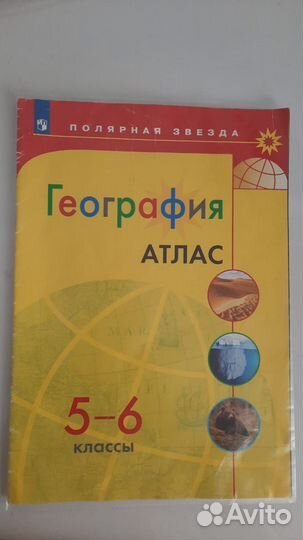 Учебная литература 5-6-7кл, форвард биология