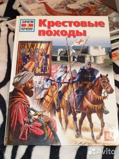 Энциклопедия Зачем и Почему мир книги