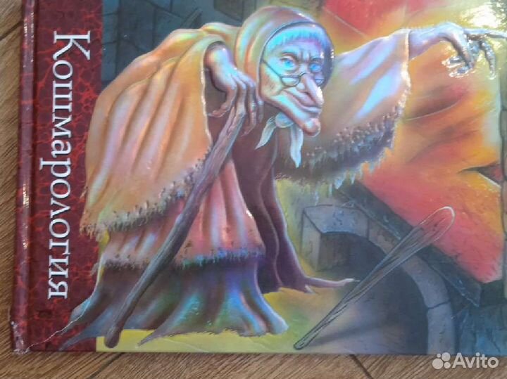 Ужасология Эксмо 2010 г