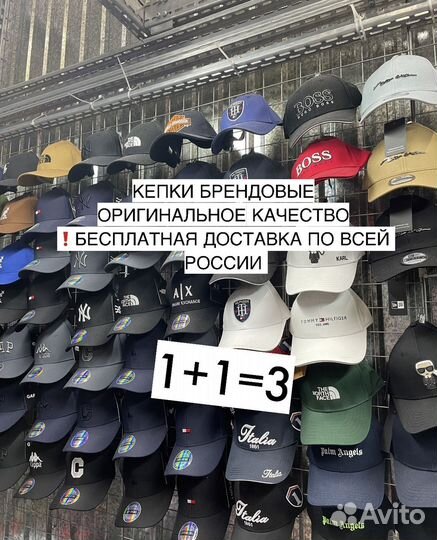 Кепки новые бесплатная доставка