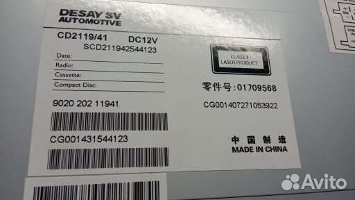 Автомагнитола