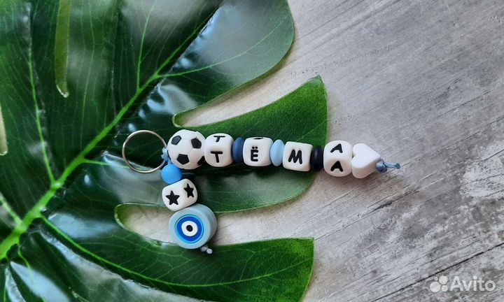 Именной брелок на рюкзак/ Мини-держатель