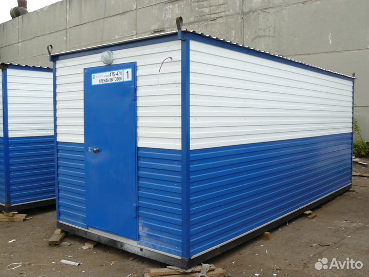 Аренда бытовок