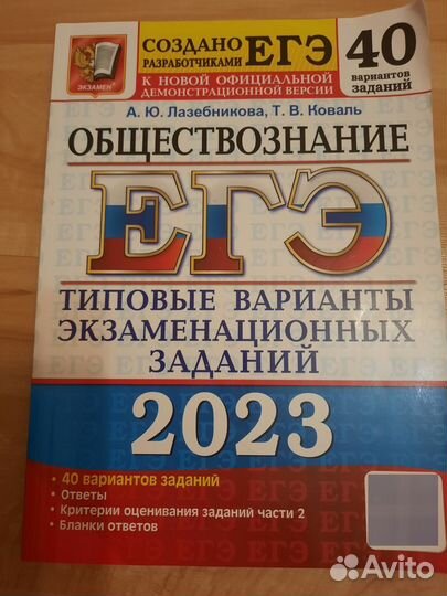 Книги тесты пособия по ЕГЭ