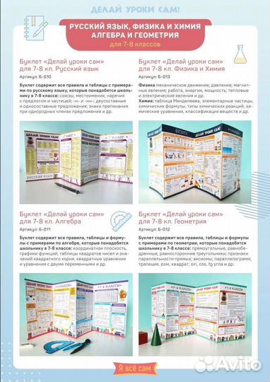 Плакаты/буклеты 