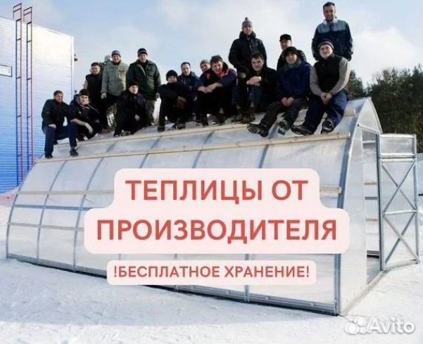 Теплица усиленная