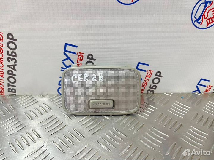 Плафон салонный Kia Cerato 2