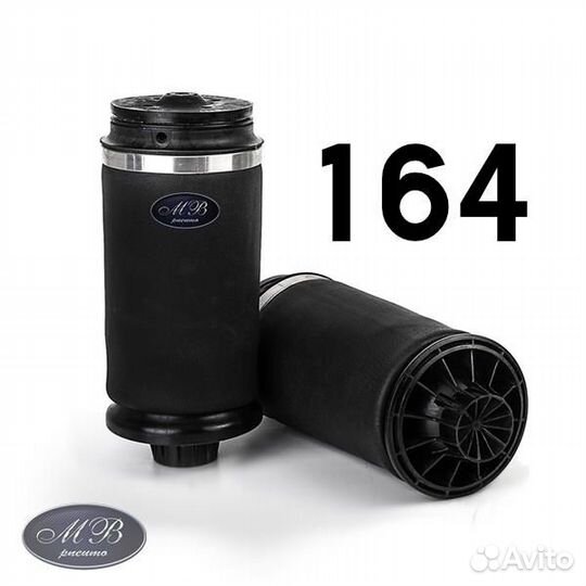 Пневмобаллон Мерседес W 164 GL, ML задний оригинал