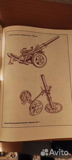 Книга об оружии