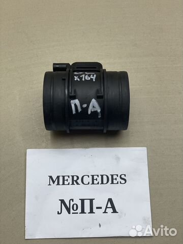 Дмрв Mercedes W164 A6290900248