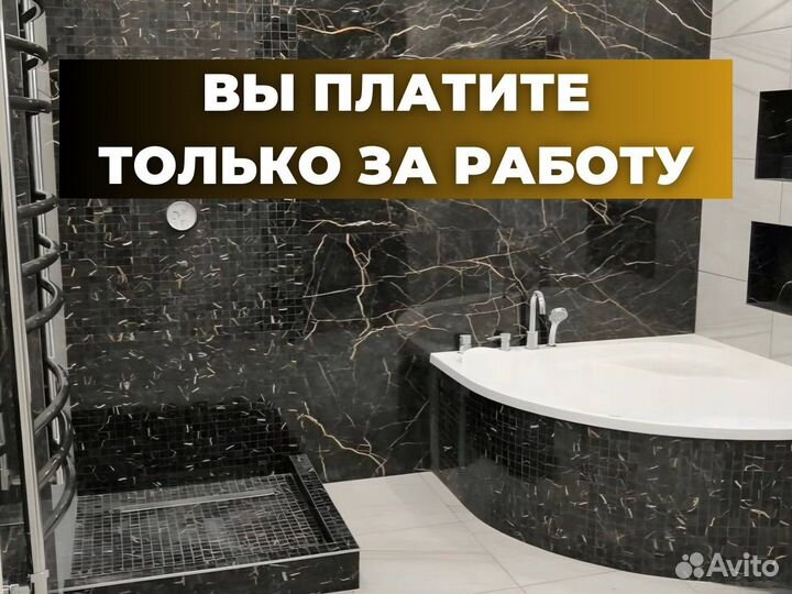 Плиточник. Ванны под ключ. Ремонт ванной комнаты