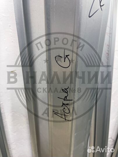 Ремонтный порог правый Opel Astra G