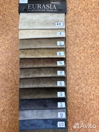 Диван прямой