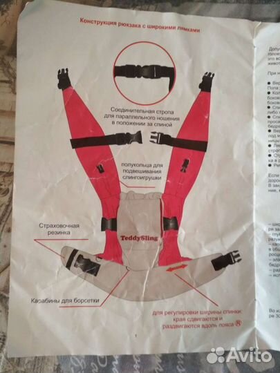 Эргорюкзак