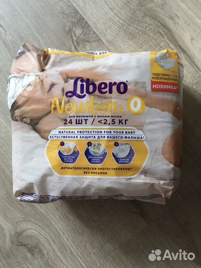 Подгузники