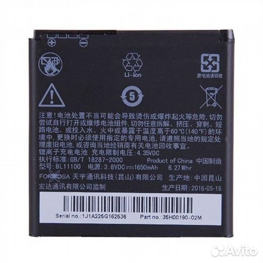 АКБ Original для HTC Desire X/Desire V (BL11100)