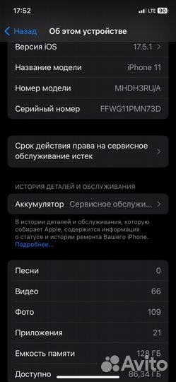 iPhone 11, 128 ГБ