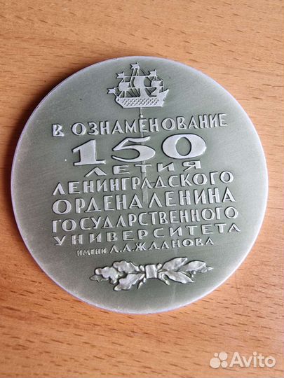 Медали СССР и не только