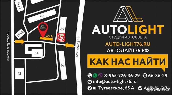 Ремонт фар автомобилей
