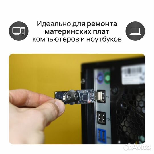 Тестер Инициализации USB и короткого замыкания