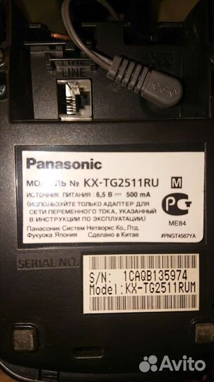 Телефон Panasonic kx-tg2511ru