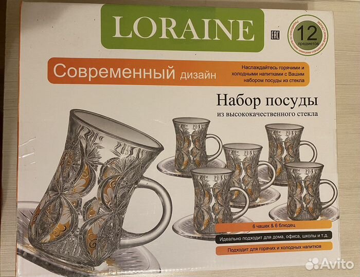 Loraine новый чайный набор на 6 персон 12 пр